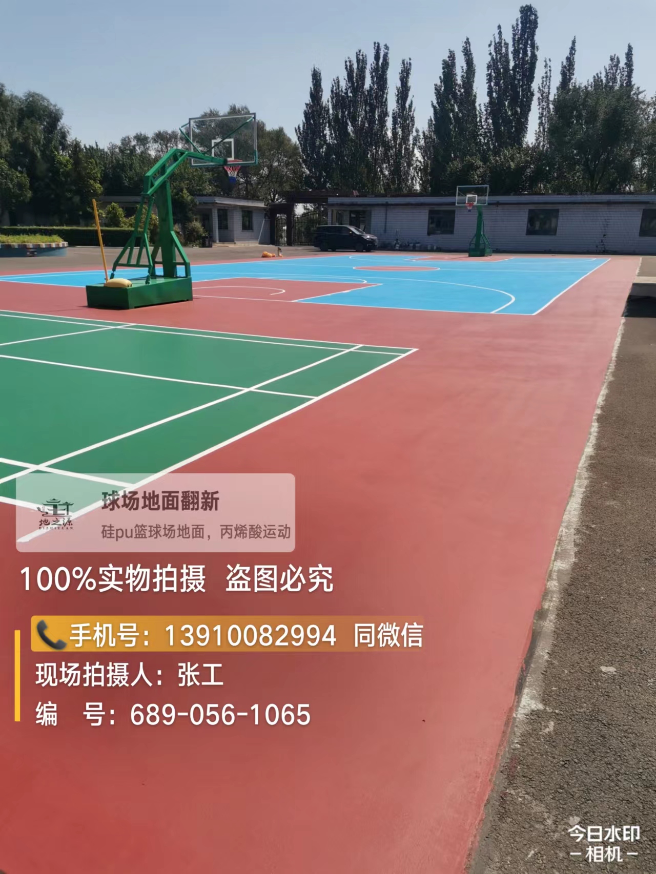 呼和浩特北京球场翻新,室外篮球场地面维修补改造