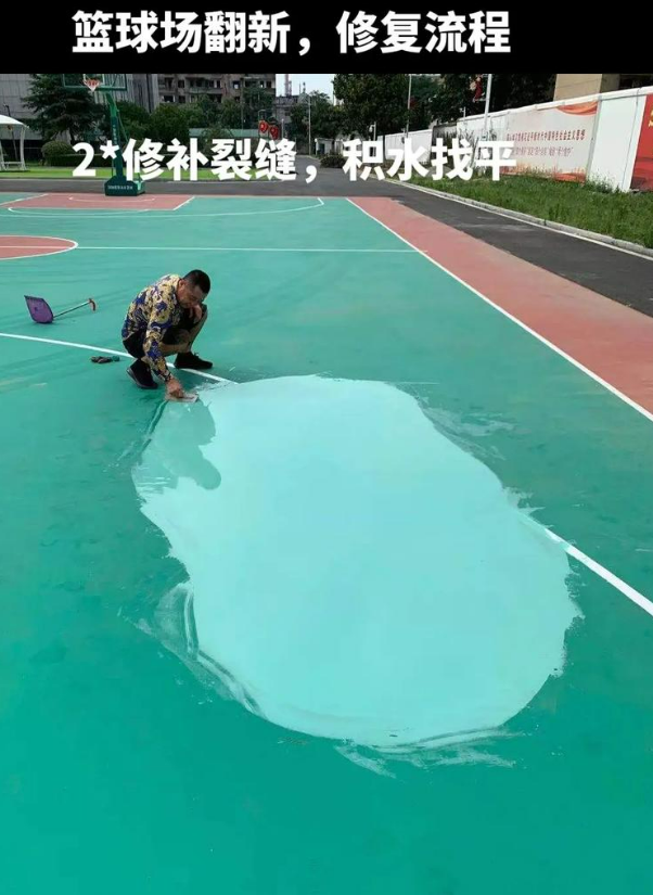 呼和浩特硅 PU 球场（篮球场 / 羽毛球场）  局部维修（破损＜30%）